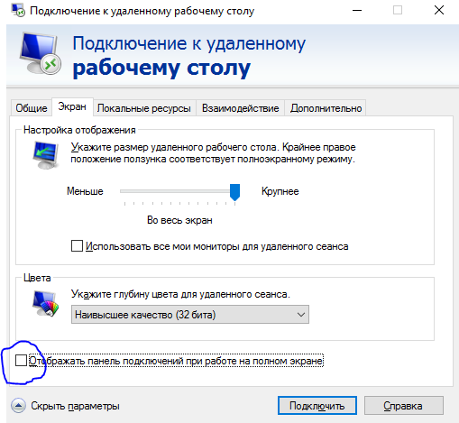 Подключиться к удаленному столу. Подключение по удаленному рабочему столу. Подключится к удаленному столу. Подключение к удаленному рабочему столу Windows. Параметры подключения к удаленному рабочему столу.